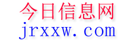 南岔今日信息网